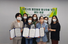 경기의료복지사회적협동조합- 안중 주공 1·2 단지, 지역사회 통합 돌봄 협약식