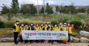 오산시도서관 키움봉사회 회원들 시민작은공원 환경정화 봉사 활동