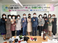 오산시와 한국뷰티교류협회, 제3기 뷰티엔젤 양성교육 프로그램 수료식 가져