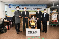 하남장애인자립생활센터- KT&G 남서울본부, 상상 도시락 지원 내용 사업 협약 체결