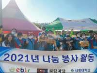 이비티에스협동조합-새터민 쉼터 회원, 강화도 고구마농가서 봉사활동 펼쳐