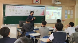 인천시 동구 송림도서관, 재능중학교서 청소년 진로특강 진행