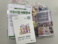 여주교육지원청, 장애학생·가족 심리적 지원 키트 사업 실시