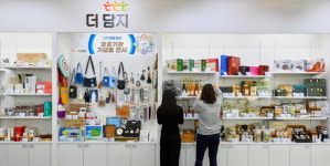 마을기업 우수 제품 소개합니다