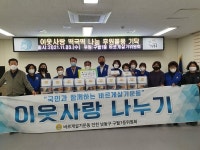 인천시 남동구 구월1동 행정복지센터, 구월1동 바르게살기위원회가  이웃사랑 떡국 떡 45박스 기탁
