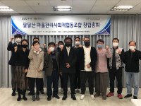 수원 팔달산마을관리사회적협동조합 창립총회 개최