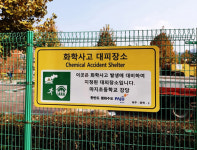 파주시, 동패고등학교 등 4곳  화학사고 대피장소 지정