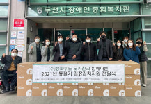 동두천시장애인종합복지관, 재가 장애인 150가정에 김장김치 지원 사업