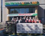 수원축산농협, 어려운 주민에 김장김치 200포기· 200포 각각 전달