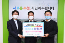 EPL 울버햄튼 황희찬 선수, 고향 부천에 통 큰 기부 화제