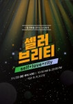 신천지예수교회 마태지파, 23일 온라인 시온기독교선교센터 청년반 개강