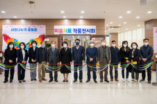 평택대학교 장애학생지원센터, 사랑 나누기 작품전시회 개최