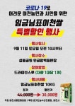 이천 농산물 직거래 판매행사 개최