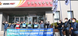 우체국 택배노동자에 분류비 전가 안될 말