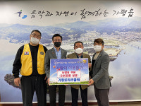 가평로타리클럽, 가평읍에 난방유 쿠폰 300만 원 어치 기탁