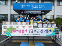 바르게살기 안성 서운면위, 어려운 이웃돕기 56가구에 쌀·김치 전달