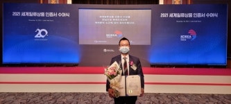 군포 아이메디컴(주), 세계일류상품인증서 수여식서 산업부장관 유공자표창