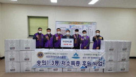 서인천라이온스클럽·도화동 신협 숭의1·3동에 후원