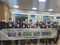 NH농협 광명시지부,  ESG실천 바로 지금, 나부터 캠페인 실시