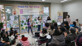 하남 미사강변 브라운스톤 아파트 입주민 악단 작은 음악회 열어