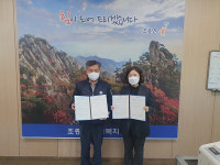 가평군 조종면·조종면 상가번영회, 내 집·내 점포 앞 스스로 눈 치우기 주민협약 체결