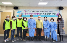동두천시 소요동 행정복지센터-경기도립노인전문동두천병원, 찾아가는 이동병원·무료 건강검진 실시