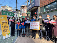 광명 철산4동 행정복지센터 한끼나눔박스에 기부행렬 이어져