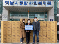 SH한성소방, 하남시종합사회복지관에 레드키위 100상자 후원