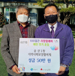 의정부시 송산1동, 이웃돕기 성금 기탁 훈훈