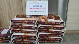 광명시 소하2동, 저소득층 노인 12명에 백미  20kg씩 지원
