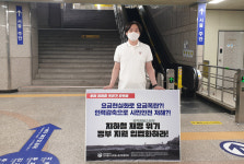 공기업 노동조합도 세대교체 바람