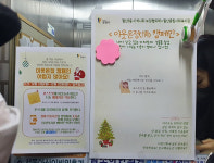 광명시 철산3동, 철산주공12단지 엘리베이터 내 소통의 장 마련