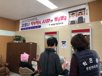 광명 학온동, 주민세환원사업 '사랑은 뽀글뽀글' 미용서비스 시작