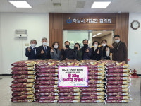 하남시기업인협·서연푸드, 하남시종합사회복지관에 백미 1000kg 전달