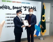 구자곤 광주시 도척농협 조합장 함께하는 경기농협 조합장 상 수상