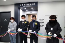 인천시 동구, 이룸 청소년도서관 개관