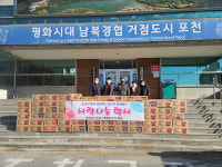 포천 영북면 공군부대·영북배드민턴클럽,  함께하는 따뜻한 사랑나눔