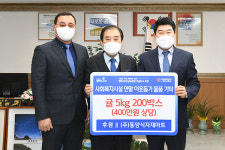 ㈜동양식자재마트, 연말 포천지역 사회복지시설 돕기 물품 기탁