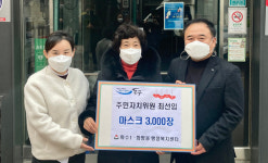 인천시 동구 화수1·화평동 최선임 주민자치회 위원, 마스크 3천 장 기부
