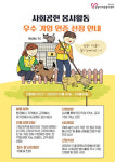 광명시자원봉사센터, 올해 사회 봉사 우수 기업 2곳 인증