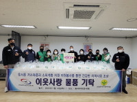 인천공항시설관리노조 나눔 실천 중구 운서동에 떡국떡 100㎏ 기부