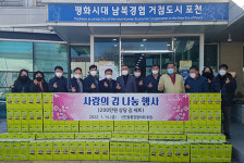 포천시 선단동통장협, 행정센터에 사랑의 김 나눔 행사