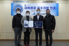 신공항하이웨이㈜, 재해경감 우수기업 인증 획득
