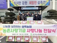 안성 삼죽농협, 명절맞이 사과 100박스 삼죽면에 기부