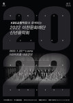 이천문화재단, 오는 22일 코로나19 의료진 초청 신년 음악회 개최