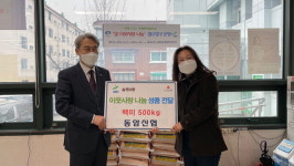 인천 부평 동암신협 십정2동에 쌀 500㎏ 기탁