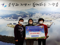 가평 한천당약국, 이웃돕기 성금 300만 원 기탁