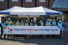 국민건보공단 인천경기본부, 성남 안나의 집서  배식 봉사