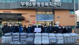가톨릭대 인천성모병원, 부평6동 행정복지센터에 겨울이불 기탁