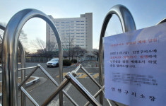 인천구치소 수용자 6명 확진 출정·변호인 접견 일단 중단